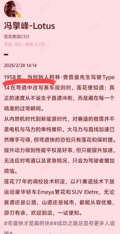 雷军这个时候此时无声胜有声！估计现在莲花董事长冯掣峰后悔去点评小米SU7Ultr