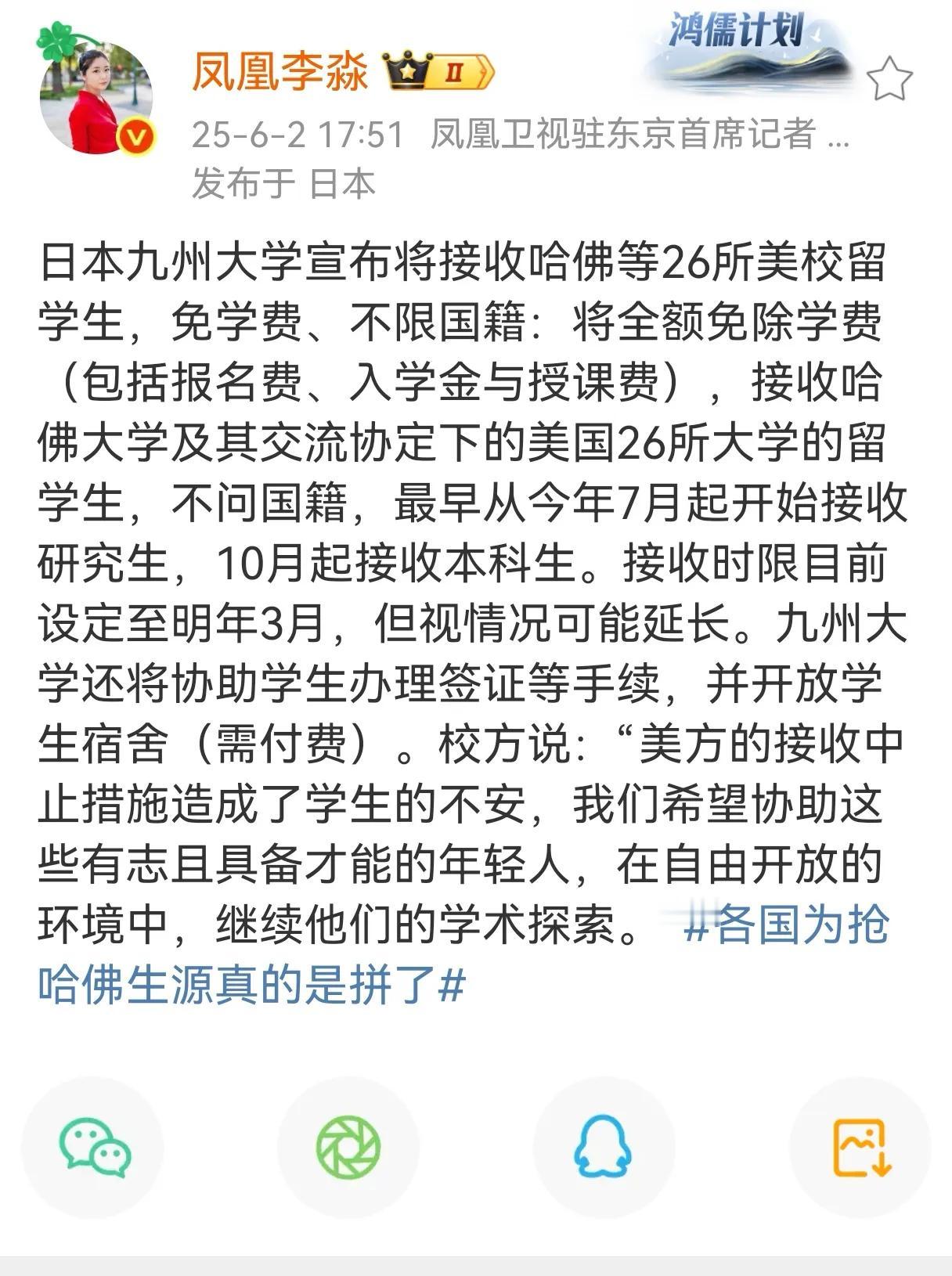 日本这一届政府真的有点牛气哦，九州大学宣布了“抢人”计划：只要是美国排位靠前的高