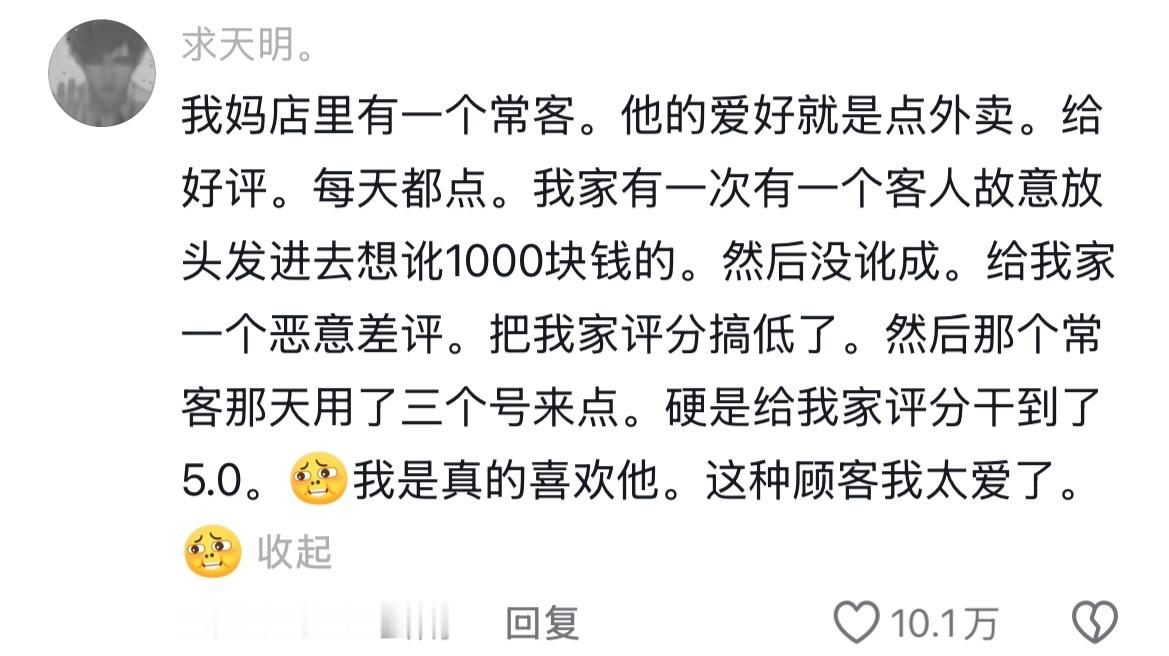 《当你连续点同一家外卖》不要小看吃货和店家的羁绊