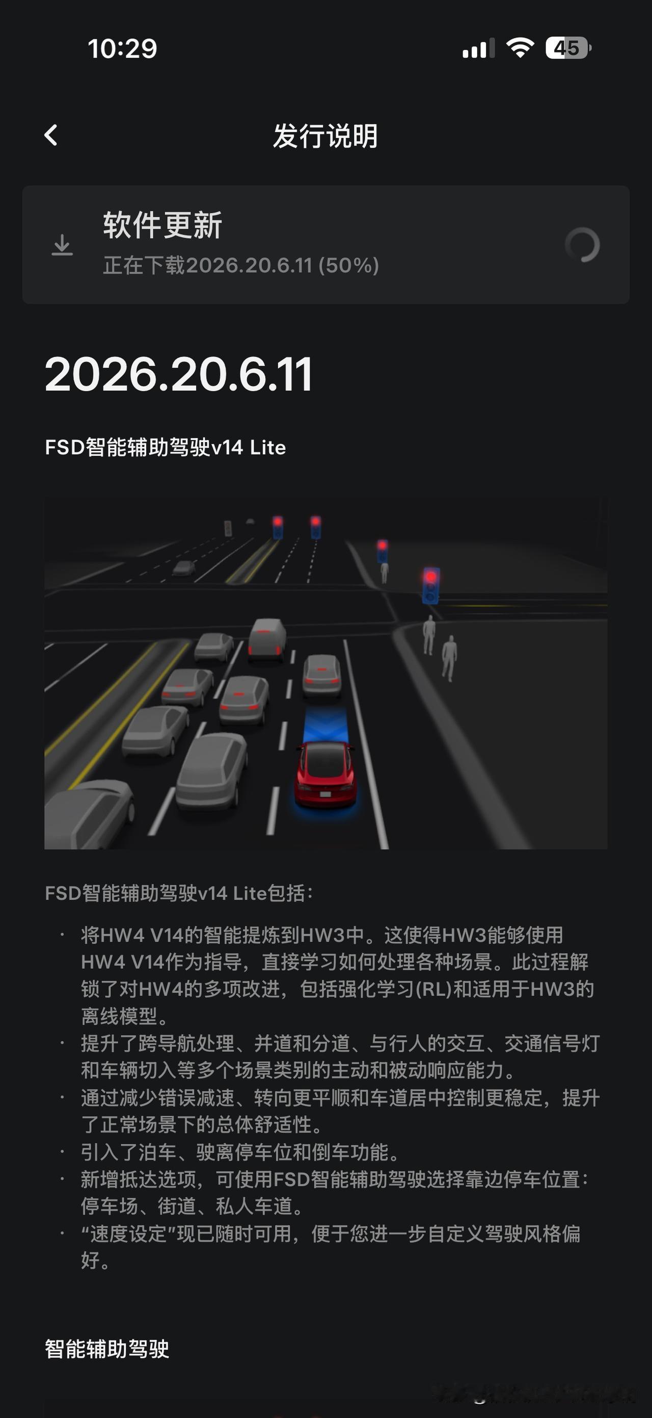 盼星星盼月亮！老款的ModelY终于更新FSD14lite版本了，明天迫不