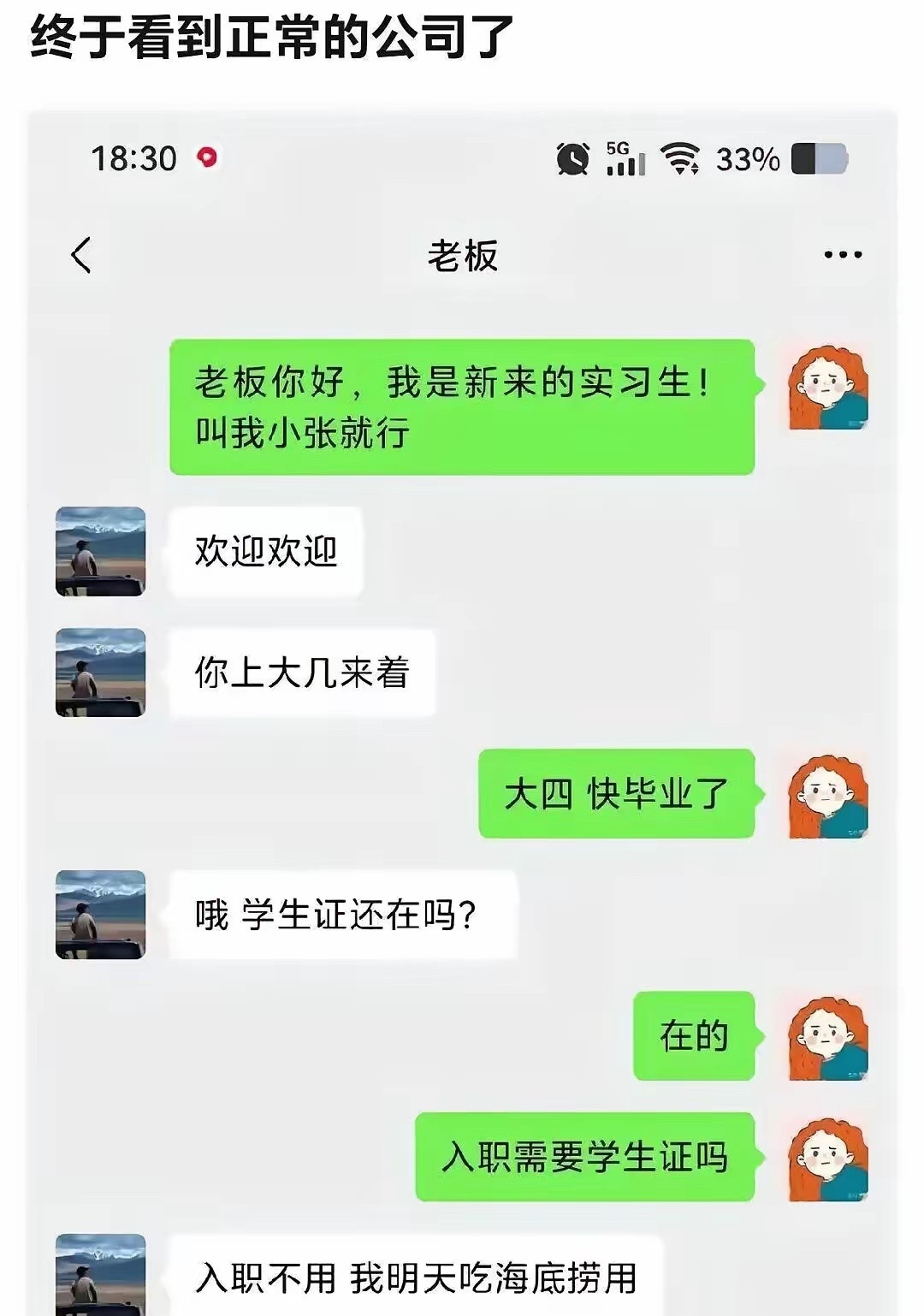 感觉这老板也是个零零后。