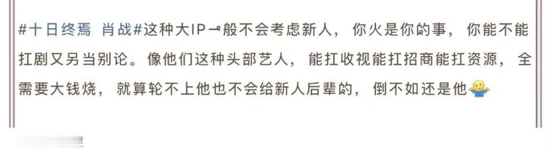 肖战不靠吵，靠演。《陈情令》火了，他没跑；《梦中的那片海》上央视，他没蹭。人