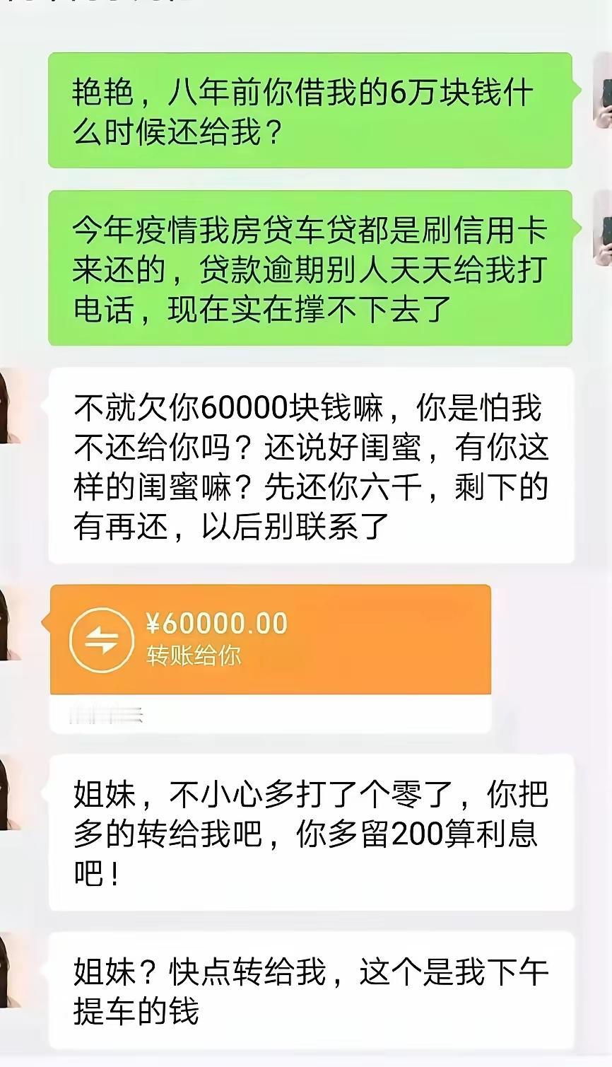 直接拉黑，能滚多远滚多远。