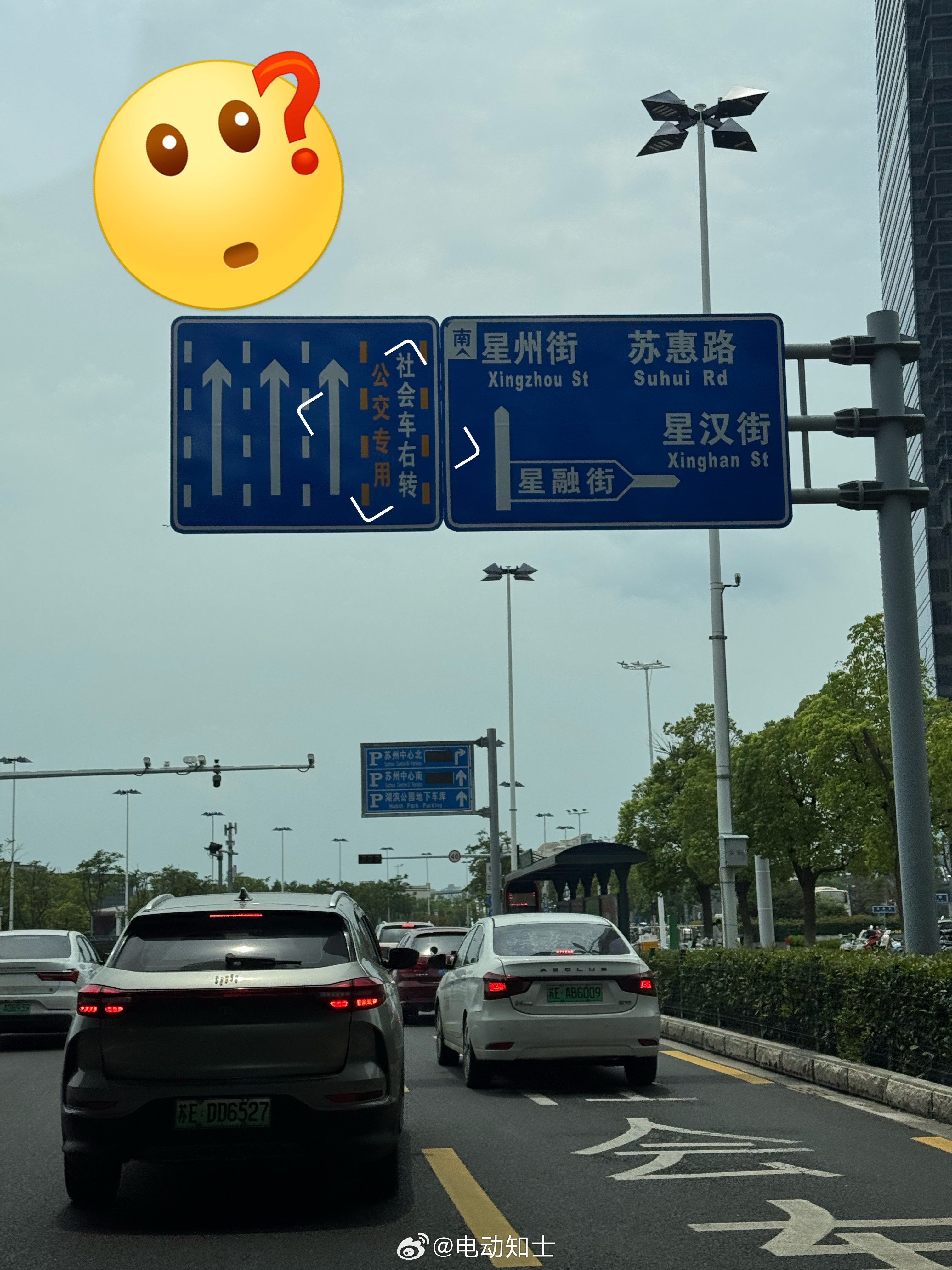 在苏州，我看得懂中文，但怎么好像又看不太懂，这是啥意思？[捂脸哭]​​​