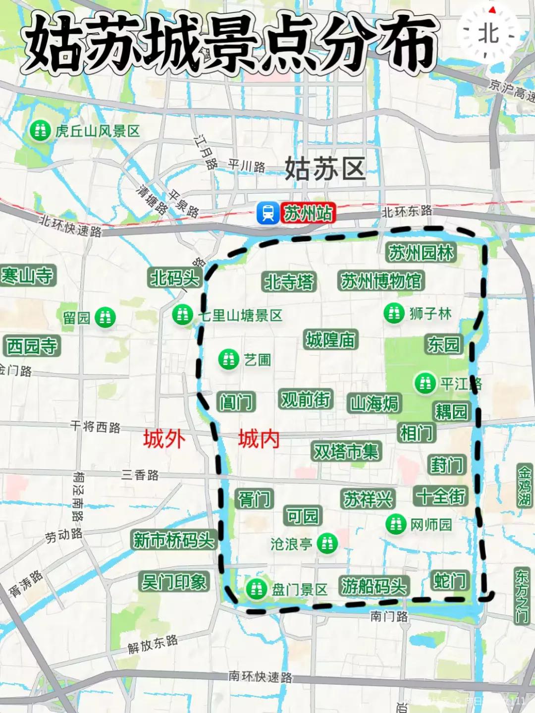 苏州citywalk清单如果在苏州，只想在市中心游览那么收好这份地图姑苏城