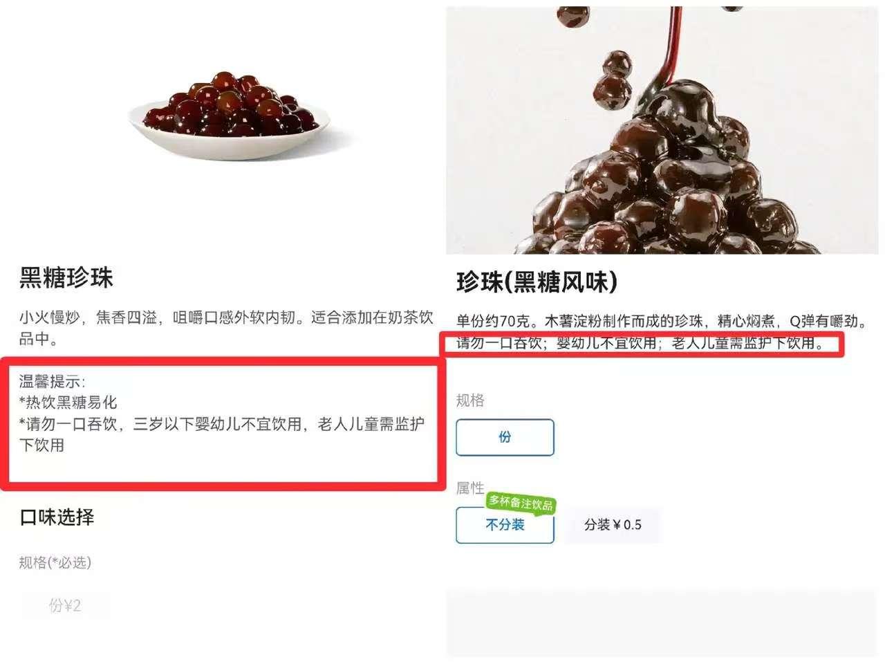 男童因珍珠堵塞气管窒息，各大奶茶店连夜整改起来了！不是因为怕承担责任，也不