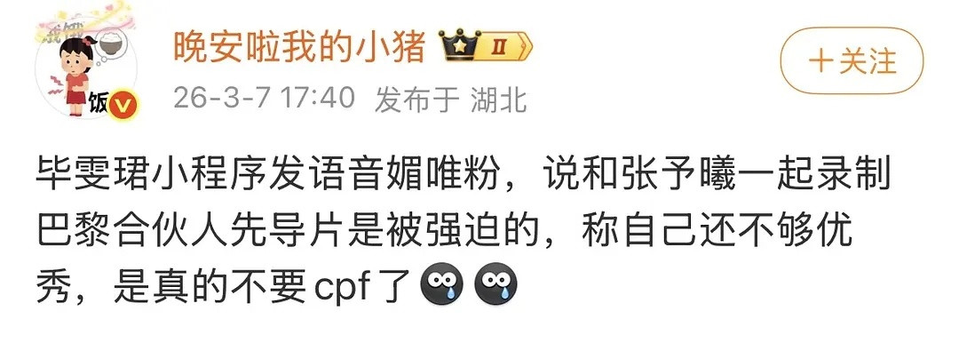 乐华最近开年不利啊，王一博和毕雯珺接连送人头。