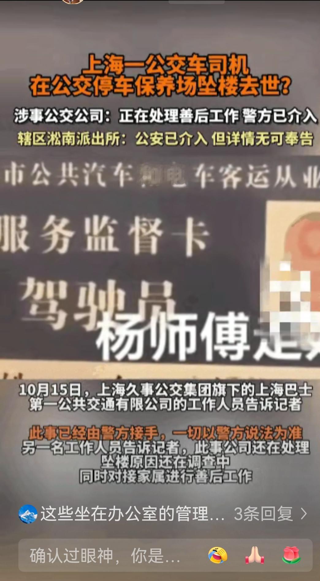 工会怎么为职工撑腰上海一公交司机被人投诉，单位欲罚他2000元他休息了两天也