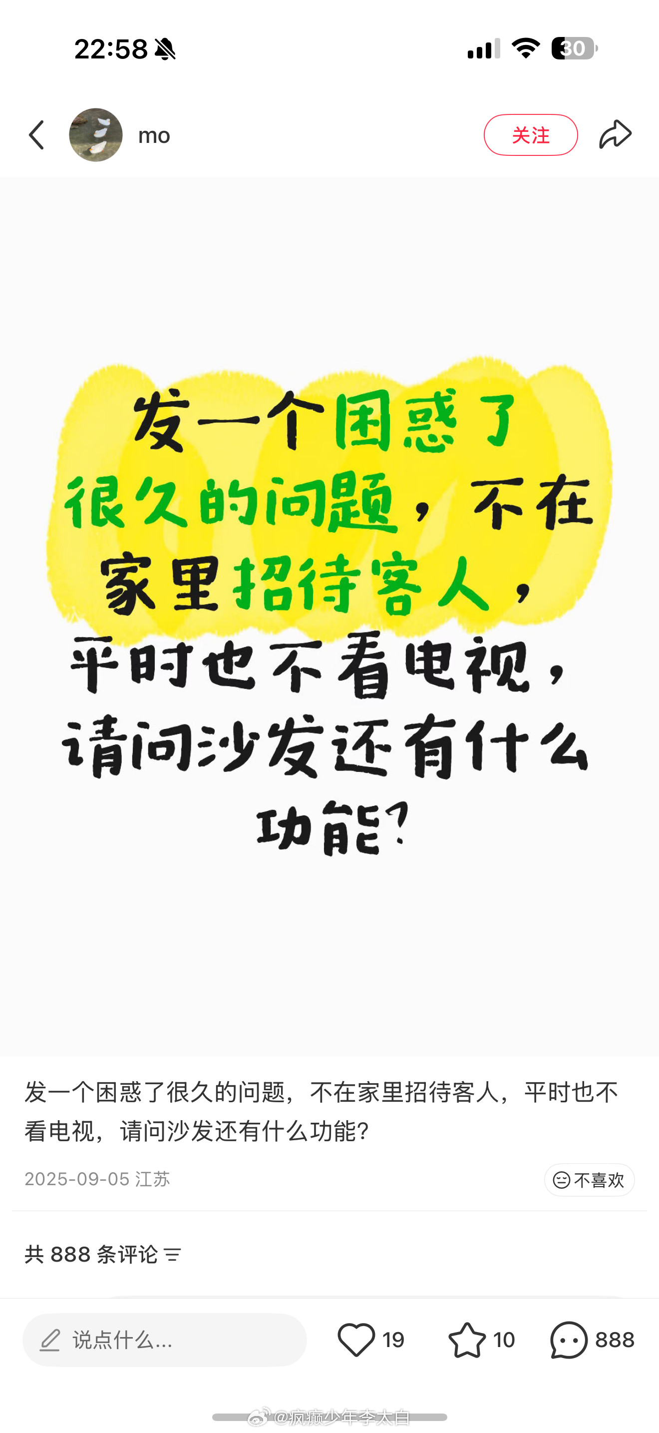 突然被沙发的作用困惑了