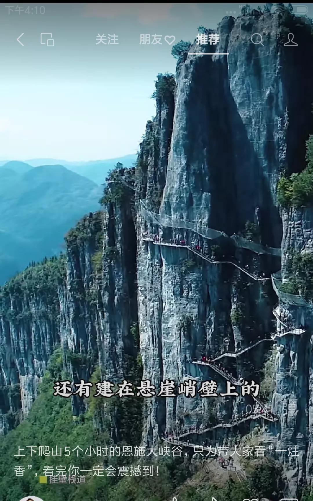 亿年的恩施大峡谷，大自然的奇异景观。