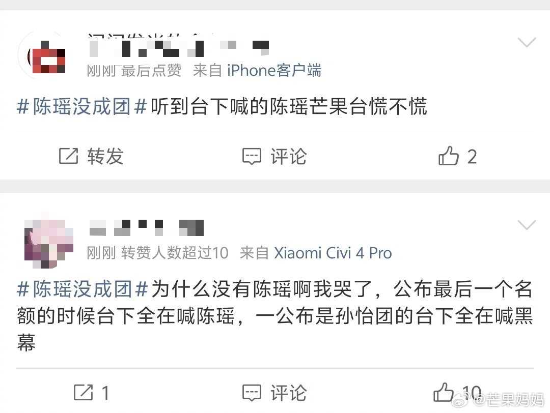 广场上说，台下基本都在喊陈瑶浪姐台下都在喊陈瑶