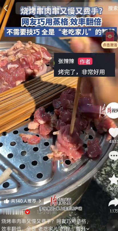 5月12日洛视频，人类最聪明的时刻，往往是从“自讨苦吃”开始的。在北京，一家烧烤