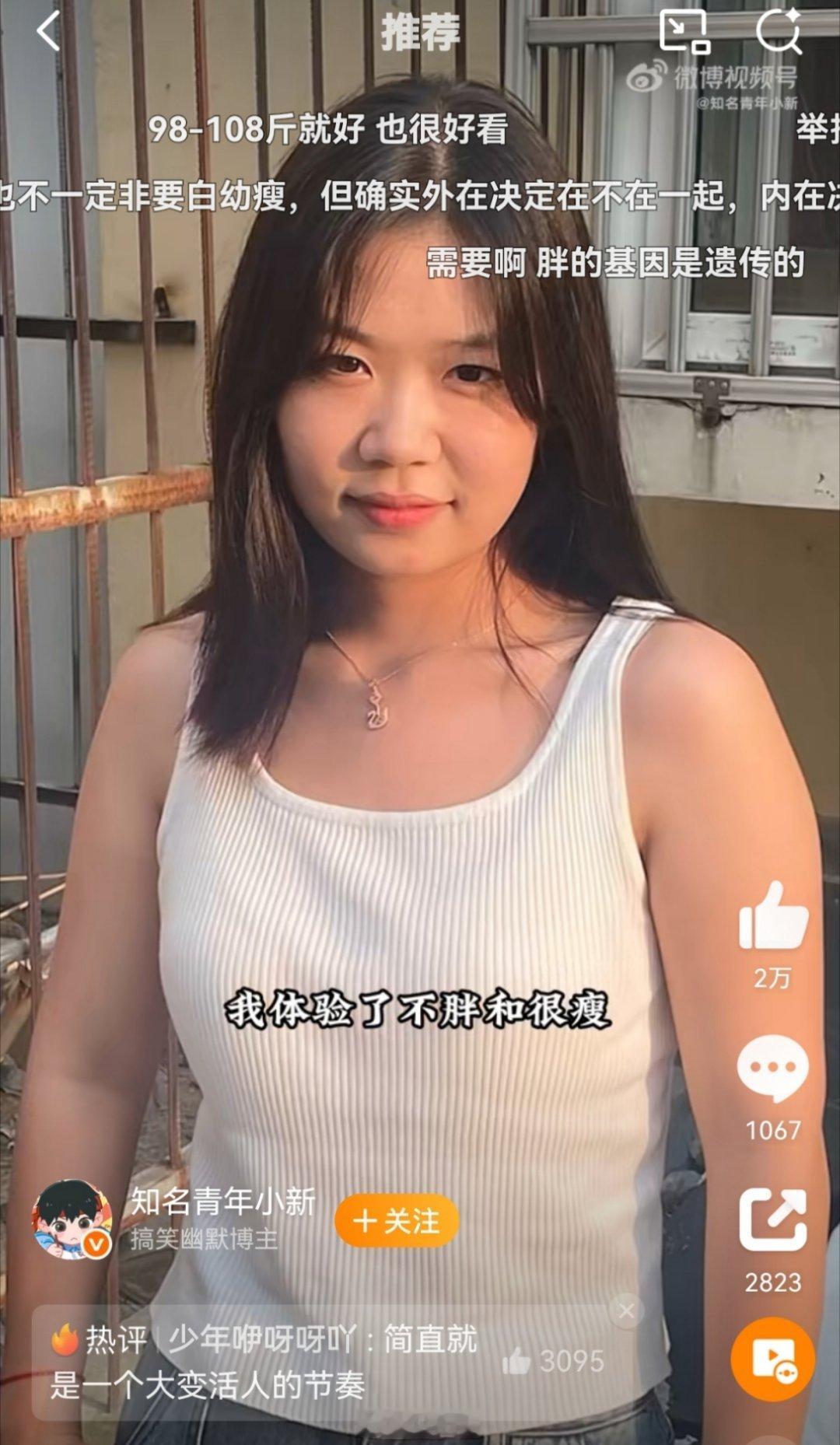 从128斤瘦到88斤的真实感受别在鼓吹白瘦幼了，女性不应该层层叠叠往自己身上套