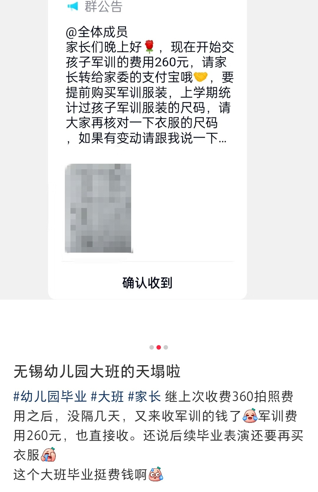 第一次知道，幼儿园也要军训