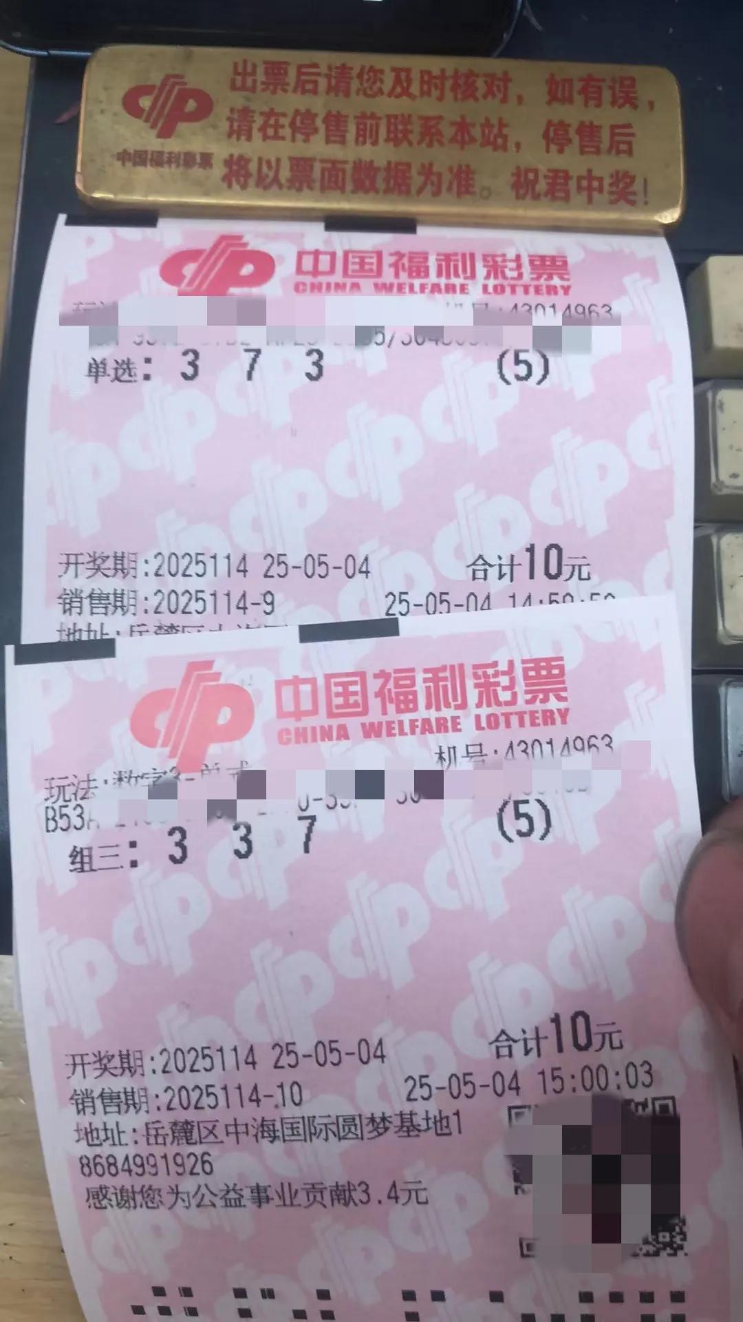 假期进入尾声了，还是颗粒无收啊！福彩3d啥时能中个奖啊！目前有两个现象是比