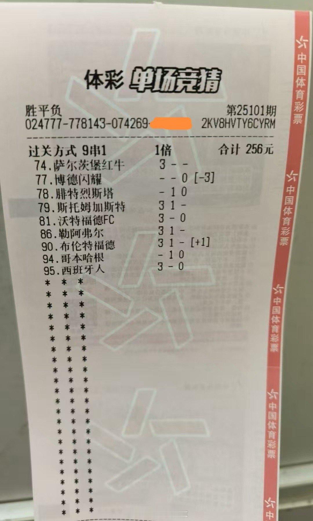 给大兄弟庆祝一下。恭喜兄弟上岸🙌🙌🙌中了个交