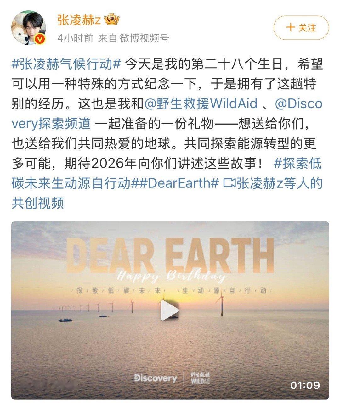 张凌赫生日从老公变张工终于看到张凌赫之前去电网参观的视频了！原来是趁着过生日做