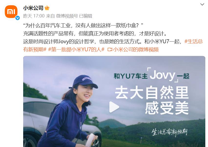 小米，为什么百年汽车工业，没有人做出这样一款纸巾盒？小米这一问，让百年汽车工业界