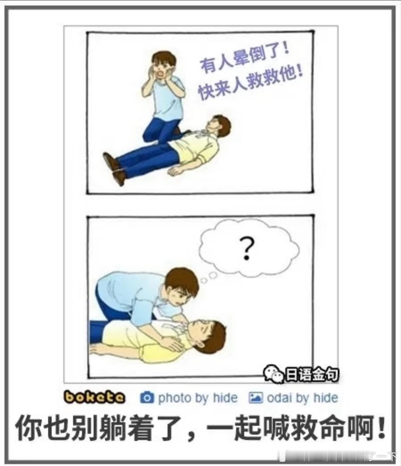 6680快起来一起喊呀