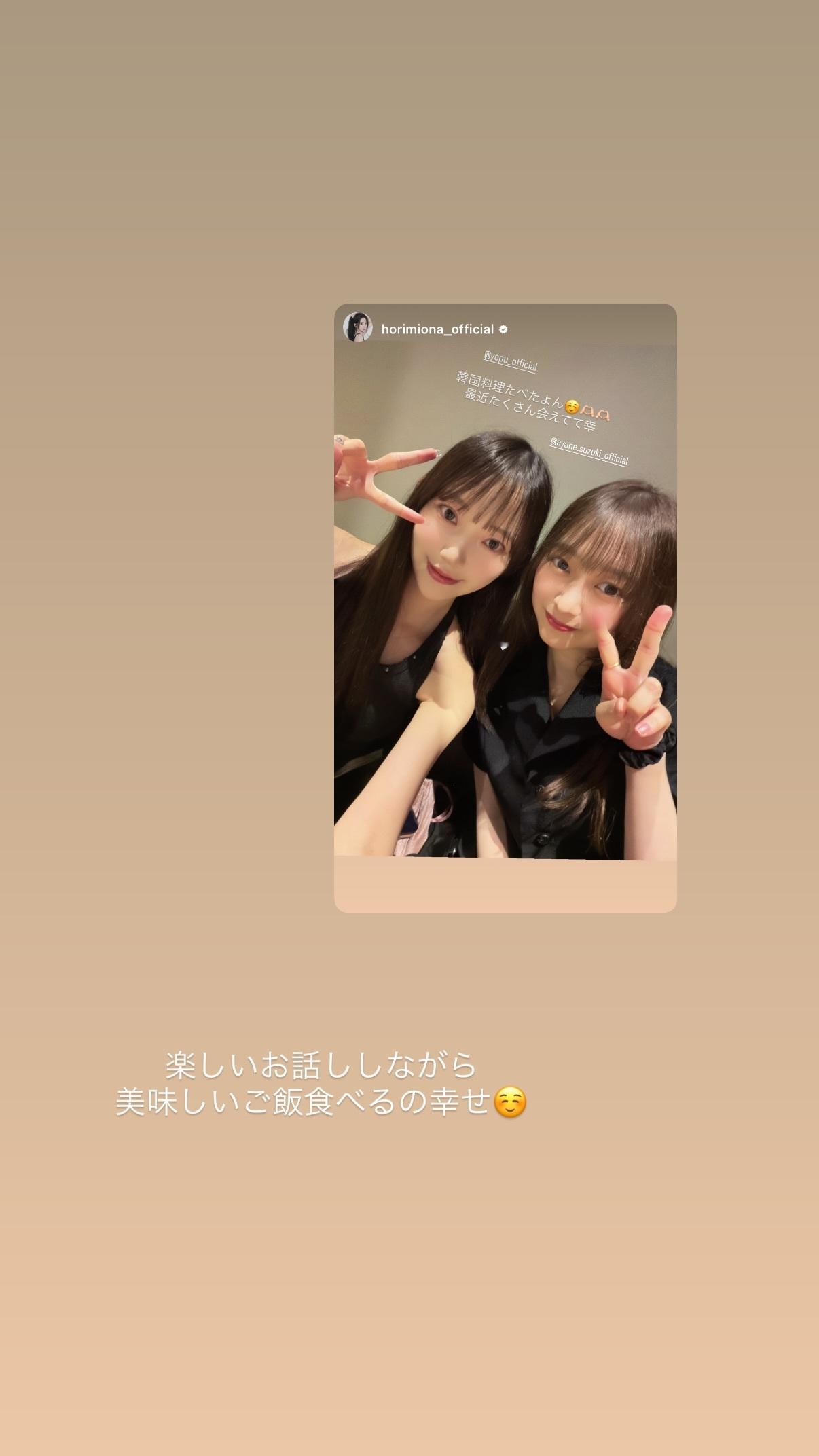 鈴木絢音