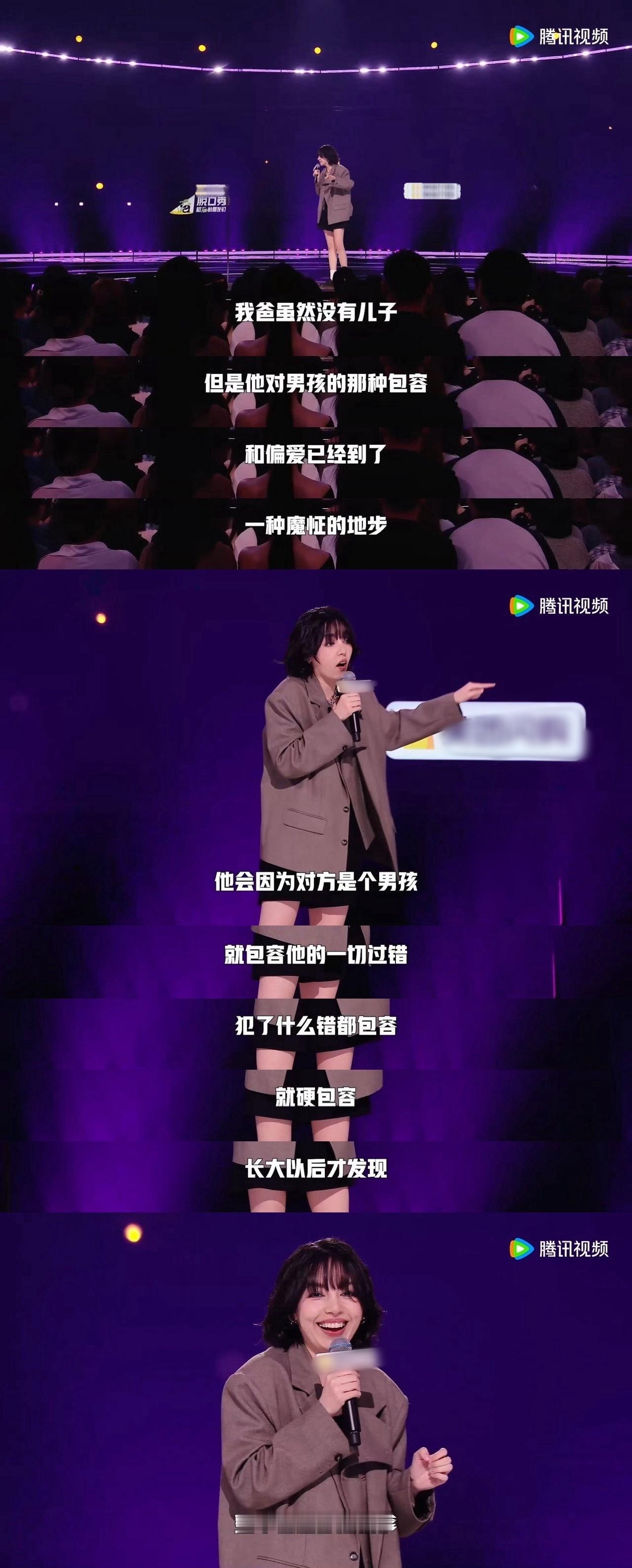 小帕太棒了脱口秀和Ta的朋友们鲁豫最后说“被看见就是成就”，小帕从默默无闻到被更