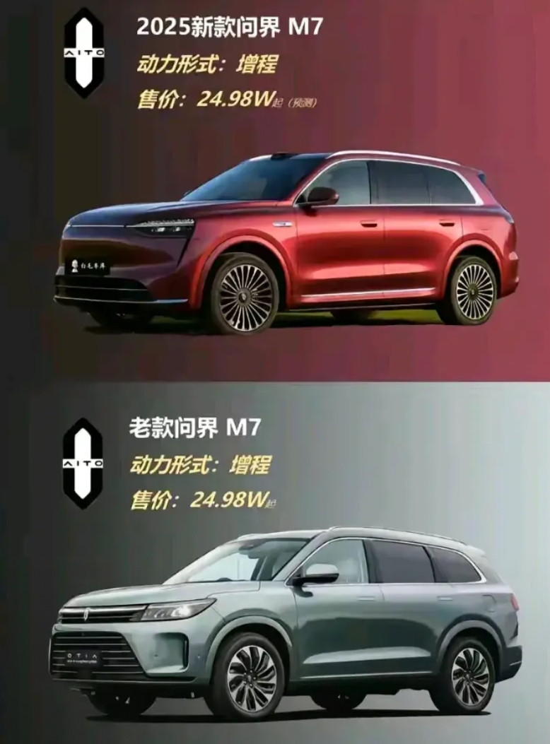 华为“太坏了”新问界M7这颜值哪里是小更新，直接把前面三个版本“背刺了”
