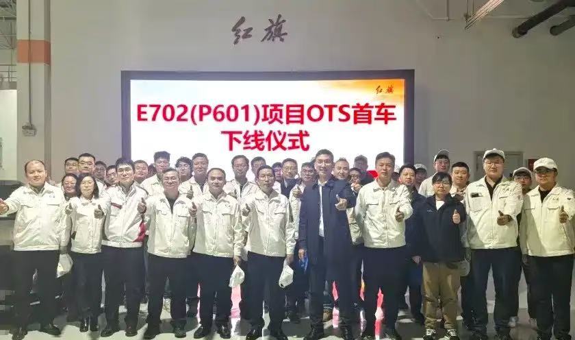 红旗E702首台验证样车下线日前，红旗品牌E702（P601）项目首台验证样车