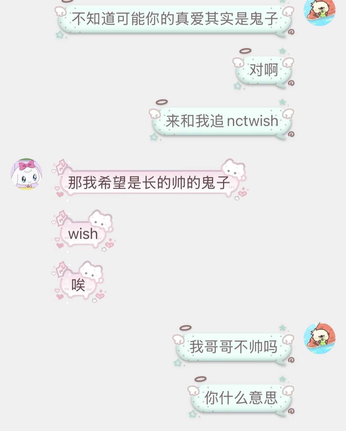 我不知道她到底啥意思