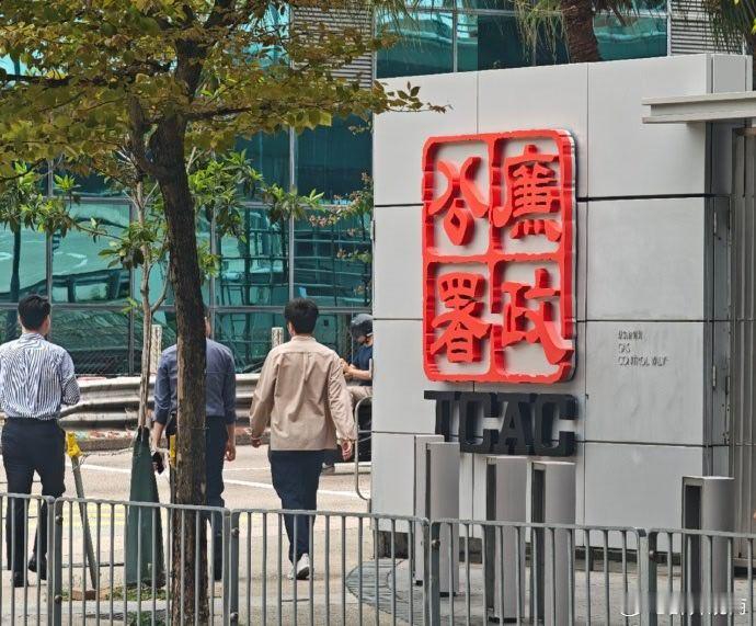 有人说如果大陆成立廉政公署能够彻底遏制腐败吗？我想说，香港的清廉是欧美式清廉，什