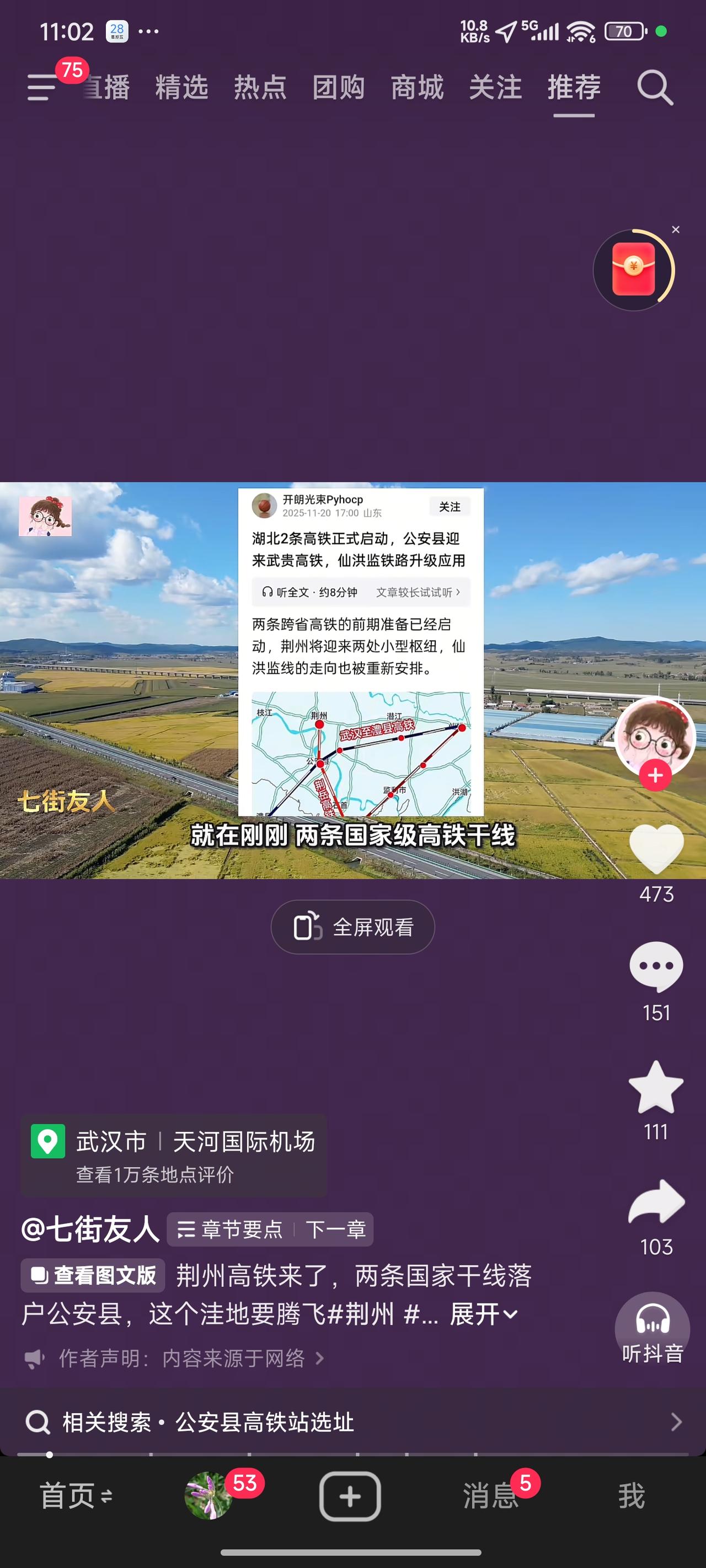 高铁票价偏高，而荆州市的普通百姓中富裕人群占比少，发展绿皮车是更为适宜的选择。高