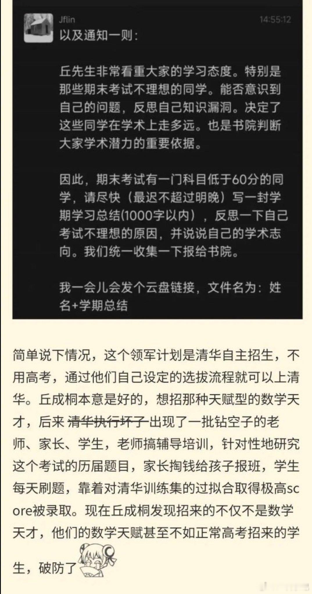 丘成桐要把挂科的人退回去这不是统考上来的，是自主选拔的领军人才。结果全是歪瓜裂枣