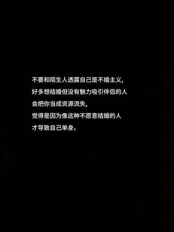 非自愿单身人群是很恐怖的