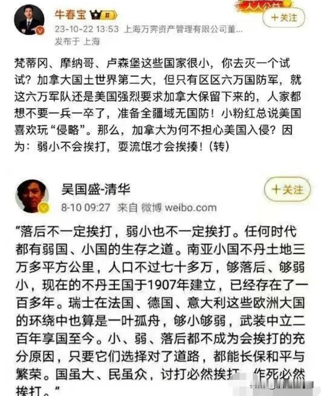 高校个别“文化人”跟风西方唱反调遭处分多所高校接连曝出不当言论事件。202