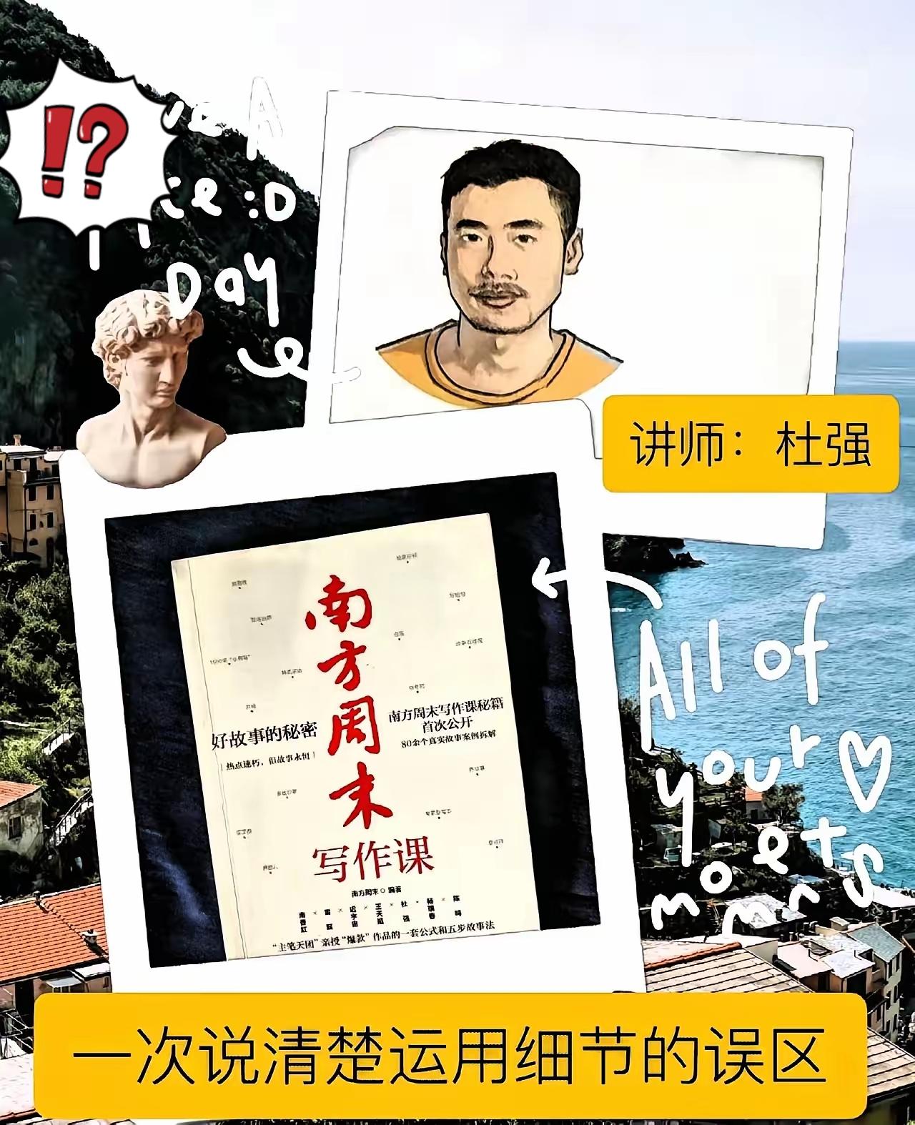 杜强失踪了，没想到引发了全网热议。大家最担心的不是杜强的安危，而是杜强掌握