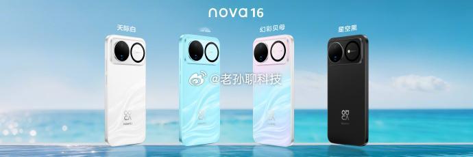 华为发布会突然发现，华为nova16全系没有可变光圈去年小米取消可变光圈之后，