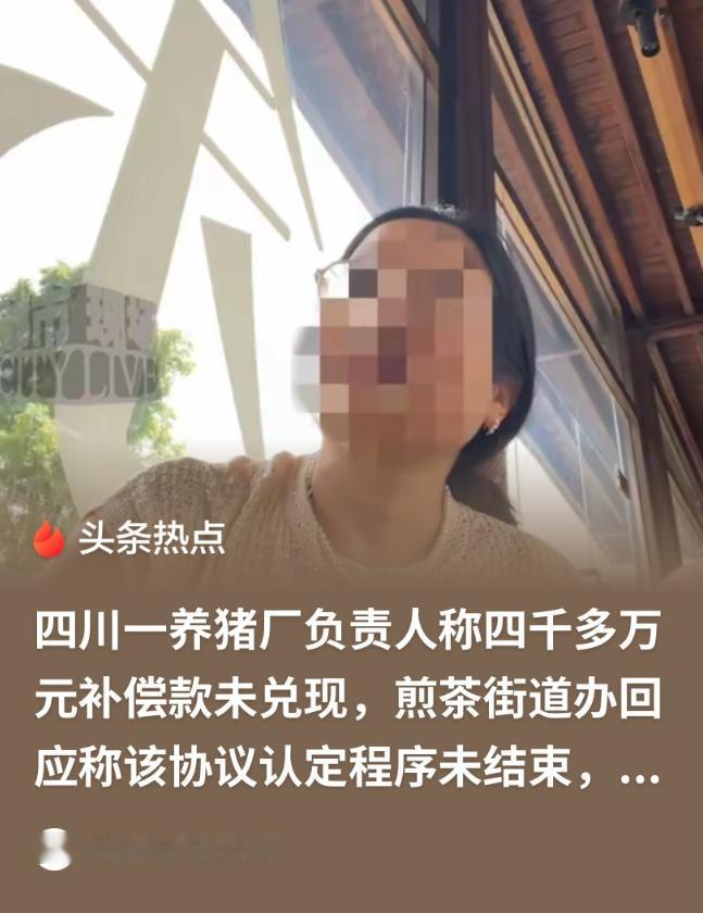 成都企业主配合地铁征地签约千万补偿，履约近一年空手无归。 街道办口头承诺签约