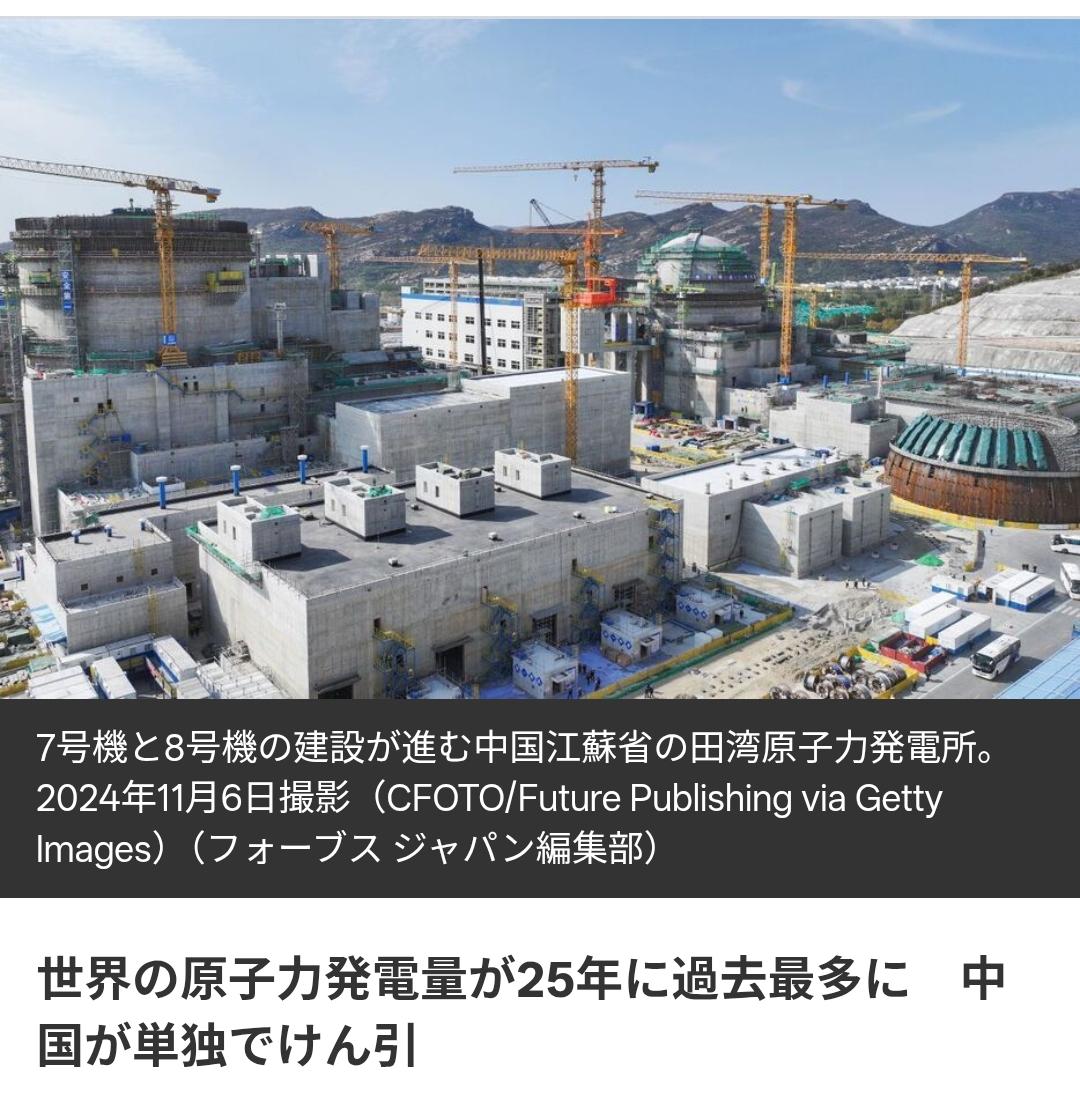 福布斯：美国核发电量将在5年内被中国超越据《福布斯（日语版）》8月6日报道：2