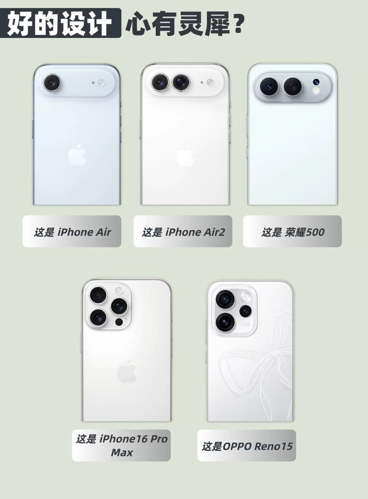 套个壳真就一模一样了，大家的摄像头模组都丑