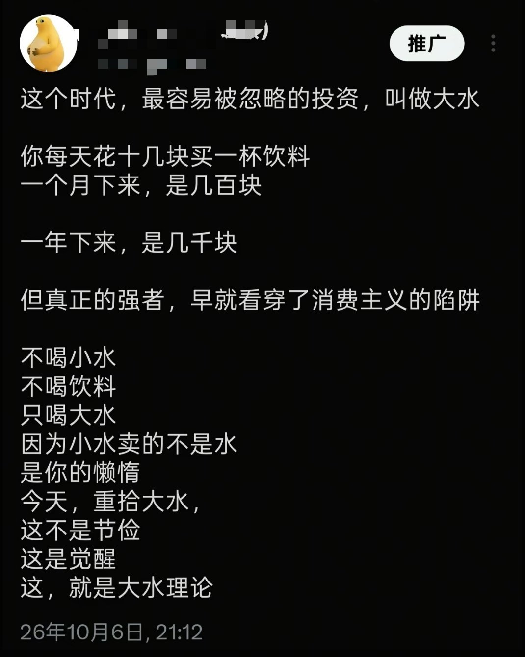 全员进入喝大水时代！​​​