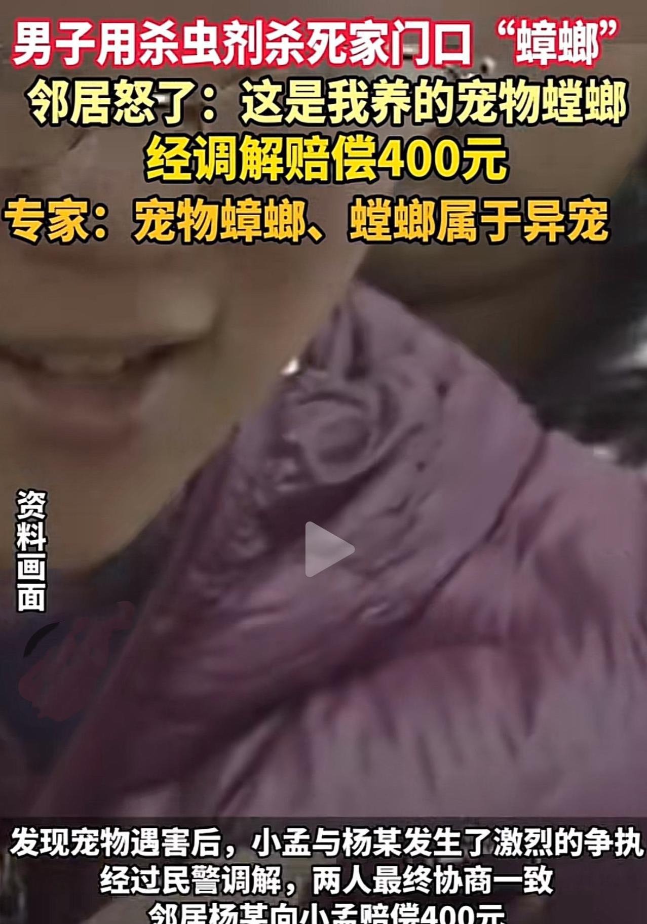“太离谱了！”7月5日，浙江杭州，一男子见自家门口有两只蟑螂。没多想，就用杀虫剂