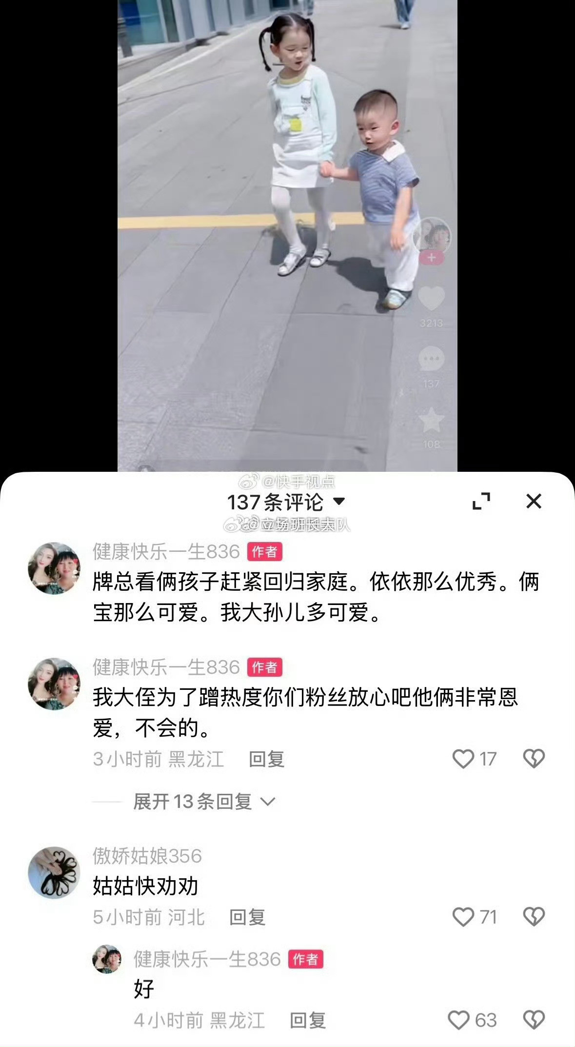 牌牌琦姑姑说牌牌琦小伊伊离婚是剧本牌牌琦姑姑上一秒牌牌琦劝回归家庭，下一秒我大侄