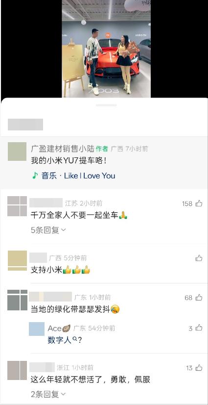 小米车主提个车，评论区怎么都在谩骂攻击。有的说千万全家人不要一起坐车；也有的说