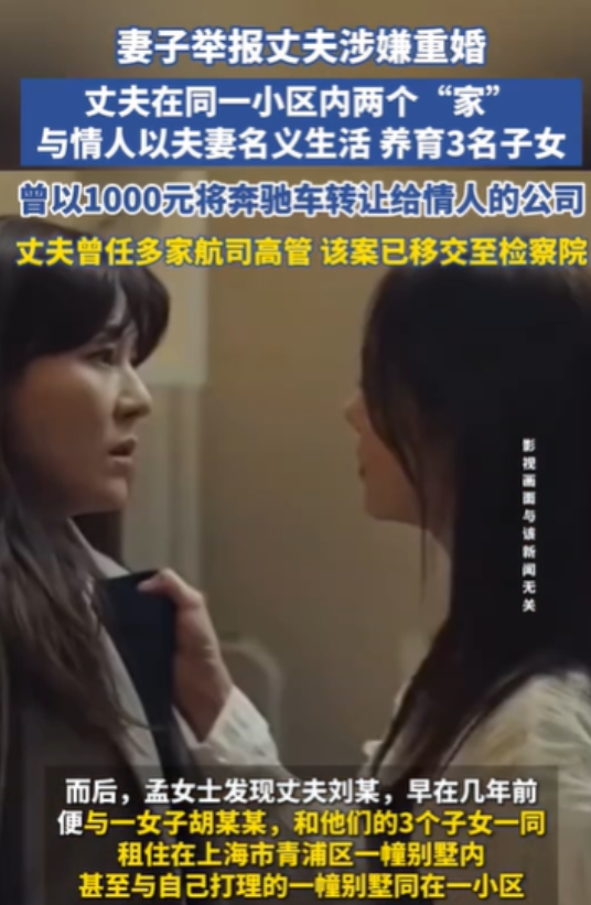 上海，女子发现自己家的奔驰车，被丈夫以1000元过户到另一个女子名下，她这才发现