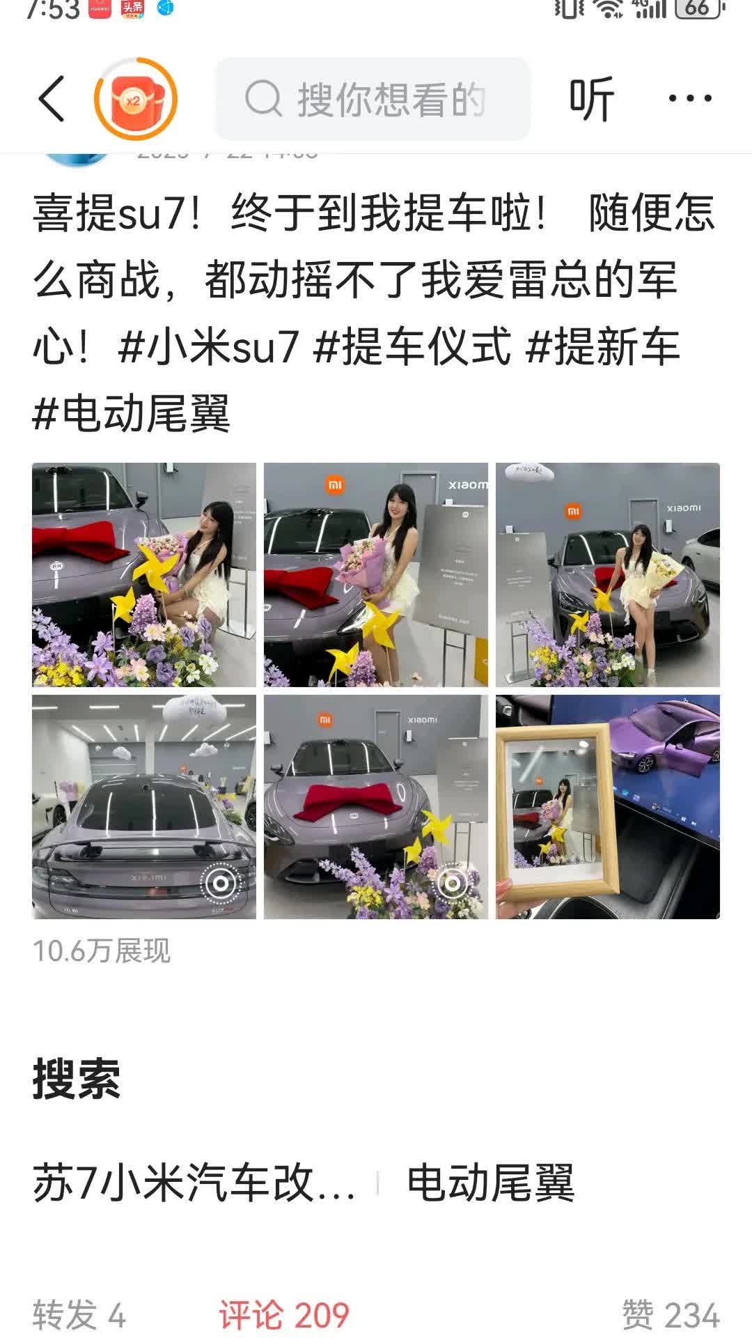 笑不活了。一女子喜提su7，高兴地发文留念，美女配靓车，确实养眼。最后一张照片是