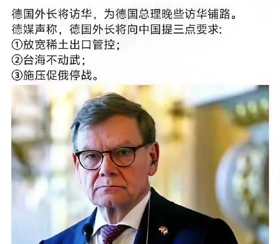 德国这波操作彻底触怒中方。只因外长瓦德富尔涉台言论含糊其辞原计划的访华行程被直