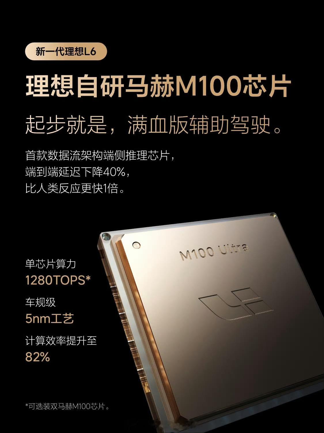 超同档的两台科技旗舰，L8和L9已经发布完了，这两款车可以说，应该是属于本价位段