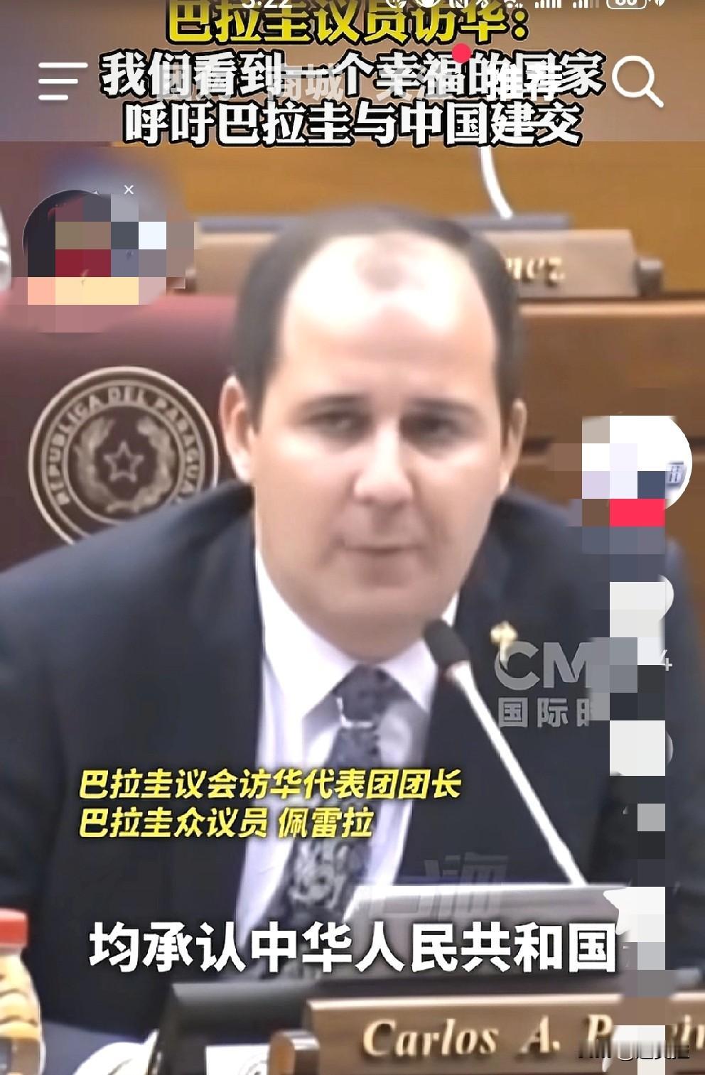 巴拉圭访华代表团团长、巴拉圭众议员佩雷拉，在访问我国后，在新闻发布会上说全世界1