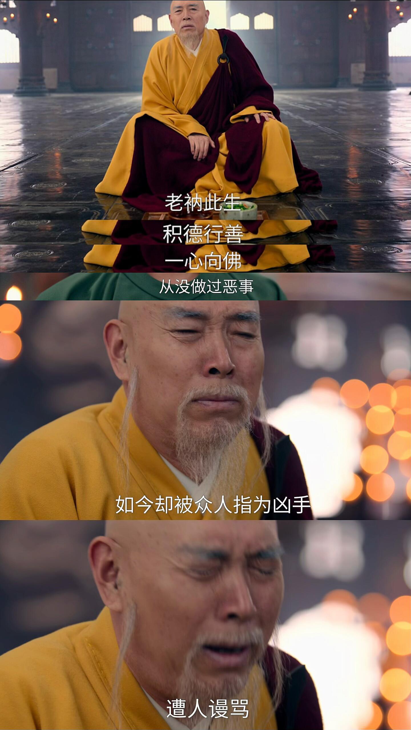 唐诡3里方丈绝食了，大家相信他吗[思考]​​​