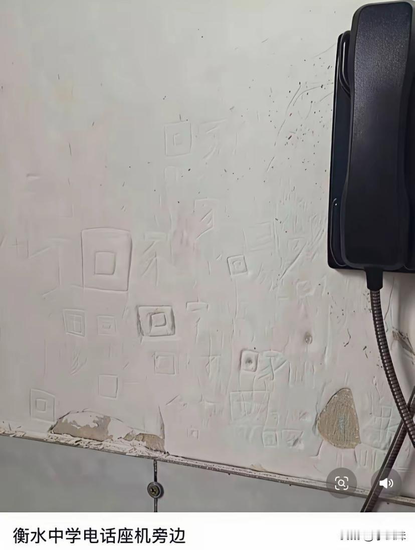 衡水中学的墙上全是刻的字