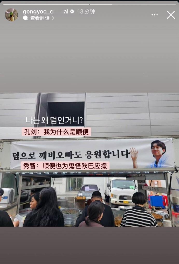 裴秀智为宋慧乔孔刘应援孔刘我为什么是顺便哈哈哈哈